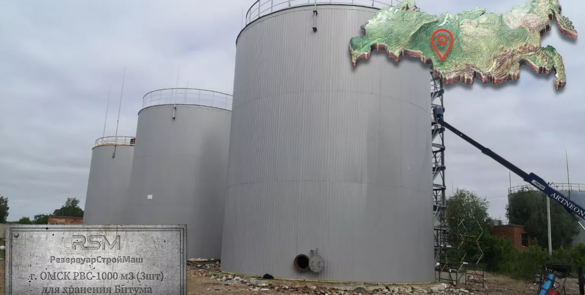 РВС для хранения жидкостей различного типа: вода, нефтепродукты, химические вещества